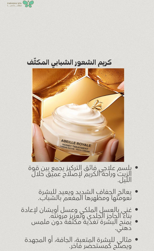 Facial Care with Guerlain Products
