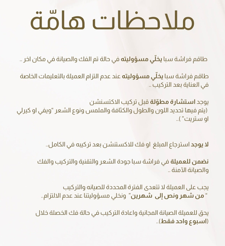 تركيب الخصلة نانو كرياتين أو تيب