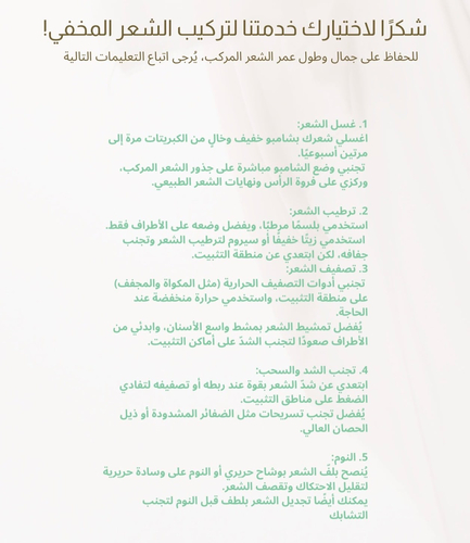 صيانة اكستنشين التيب او الستيكر مع أعادة التركيب ( الخصلة )