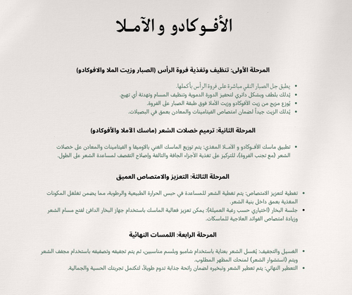 الأفوكادو والآملا