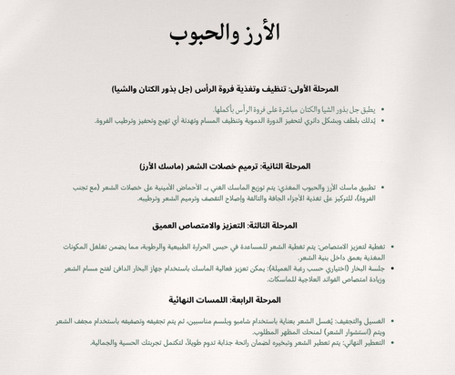 خلطات الأرز والحبوب